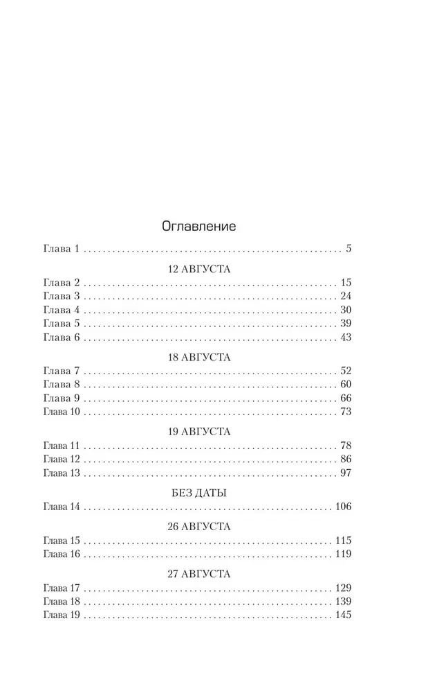 Безнадежный пациент