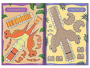 Four Cut-out Books Set: Robots, Dinosaurs, Transportation, Cars