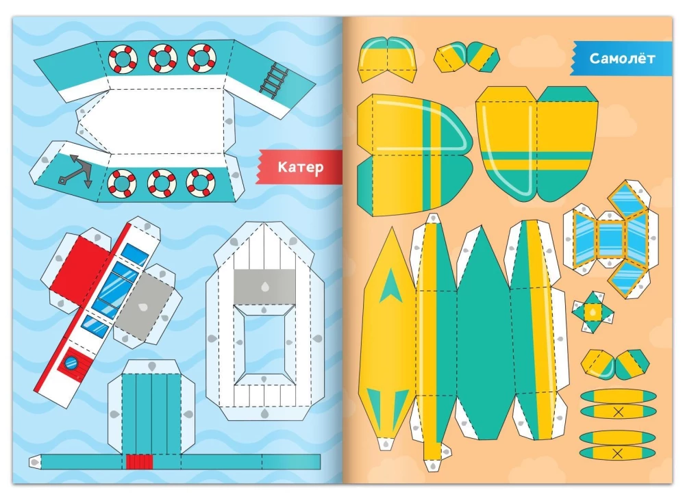 Four Cut-out Books Set: Robots, Dinosaurs, Transportation, Cars