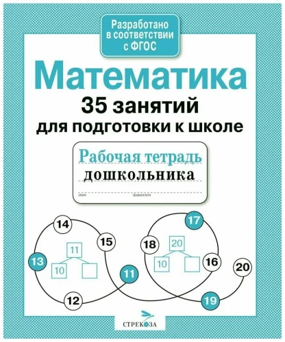 Mathematics. 35 Classes for School Preparation