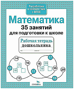 Mathematics. 35 Classes for School Preparation