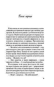 Комплект из 3-х книг: Планы на лето. Косточка с вишней. Только попробуй уйти