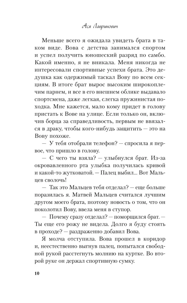 Комплект из 3-х книг: Планы на лето. Косточка с вишней. Только попробуй уйти