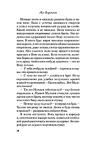 Комплект из 3-х книг: Планы на лето. Косточка с вишней. Только попробуй уйти