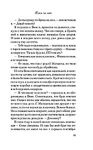 Комплект из 3-х книг: Планы на лето. Косточка с вишней. Только попробуй уйти