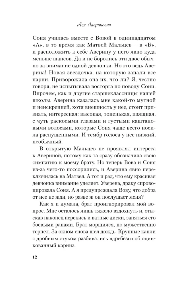 Комплект из 3-х книг: Планы на лето. Косточка с вишней. Только попробуй уйти