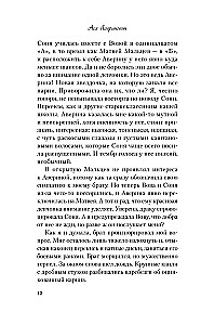 Комплект из 3-х книг: Планы на лето. Косточка с вишней. Только попробуй уйти