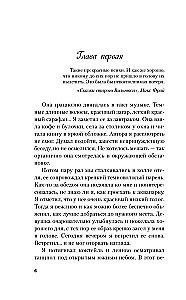 Комплект из 3-х книг: Планы на лето. Косточка с вишней. Только попробуй уйти