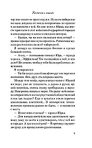 Комплект из 3-х книг: Планы на лето. Косточка с вишней. Только попробуй уйти