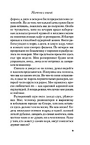 Комплект из 3-х книг: Планы на лето. Косточка с вишней. Только попробуй уйти