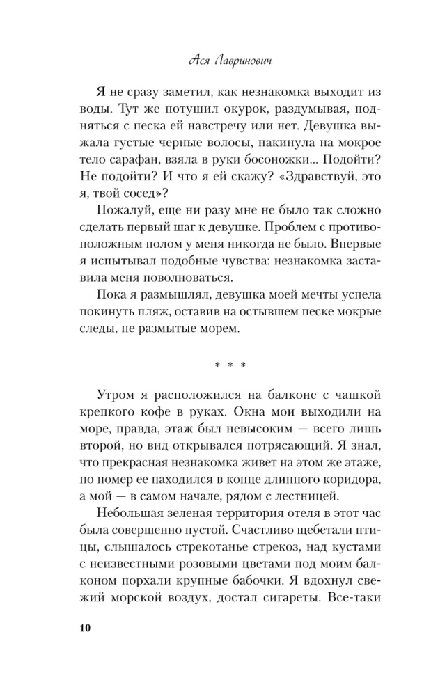 Комплект из 3-х книг: Планы на лето. Косточка с вишней. Только попробуй уйти