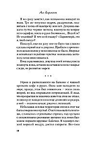 Комплект из 3-х книг: Планы на лето. Косточка с вишней. Только попробуй уйти