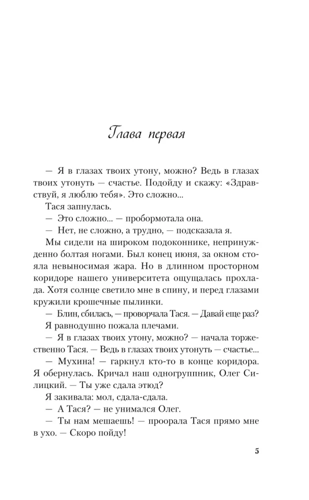 Комплект из 3-х книг: Планы на лето. Косточка с вишней. Только попробуй уйти