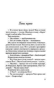 Комплект из 3-х книг: Планы на лето. Косточка с вишней. Только попробуй уйти