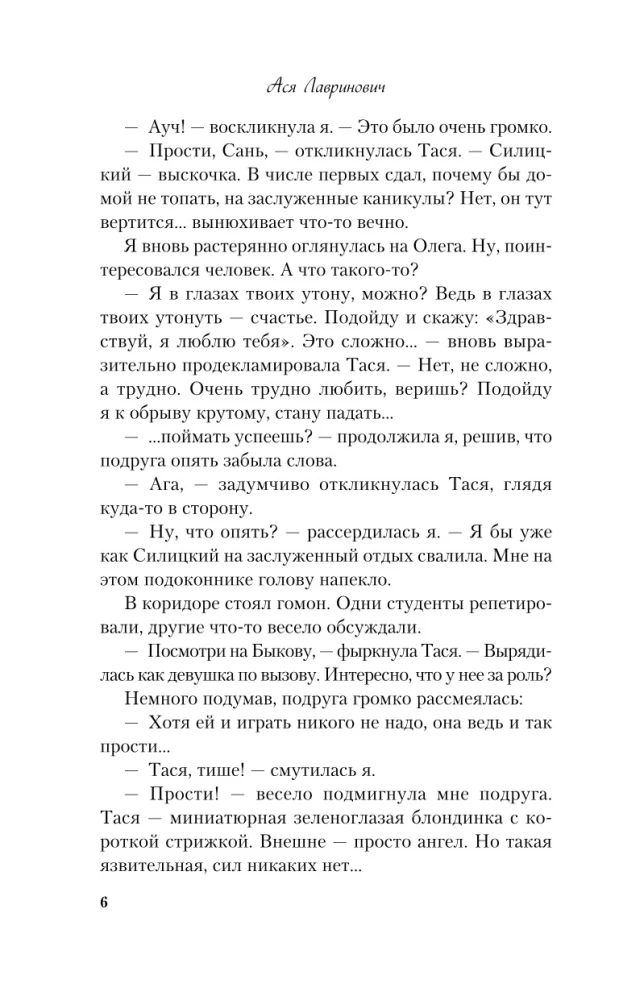 Комплект из 3-х книг: Планы на лето. Косточка с вишней. Только попробуй уйти