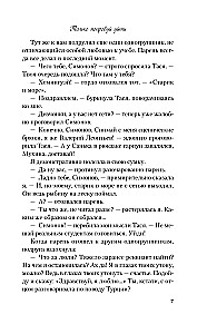 Комплект из 3-х книг: Планы на лето. Косточка с вишней. Только попробуй уйти