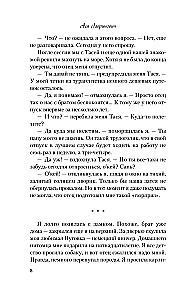 Комплект из 3-х книг: Планы на лето. Косточка с вишней. Только попробуй уйти