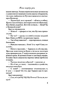 Комплект из 3-х книг: Планы на лето. Косточка с вишней. Только попробуй уйти