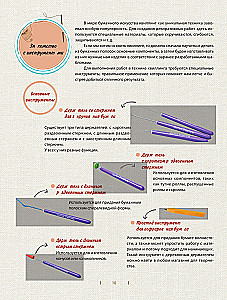 Quilling from A to Z. Complete Practical Course from a Chinese Master