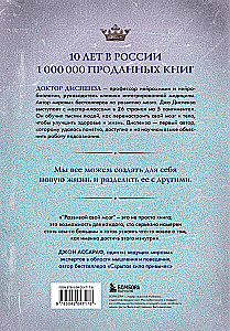 Развивай свой мозг. Как перенастроить разум и реализовать собственный потенциа