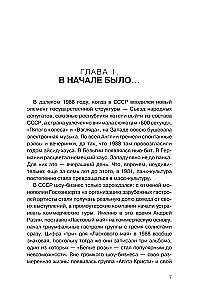 Король и Шут. Ангелы панка. Авторизованная биография