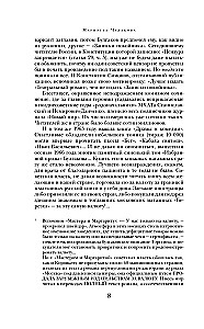 Морфий. Собачье сердце. Повести и рассказы