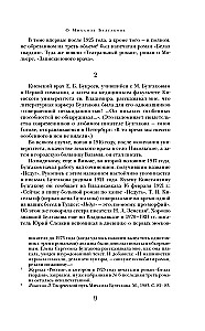 Морфий. Собачье сердце. Повести и рассказы