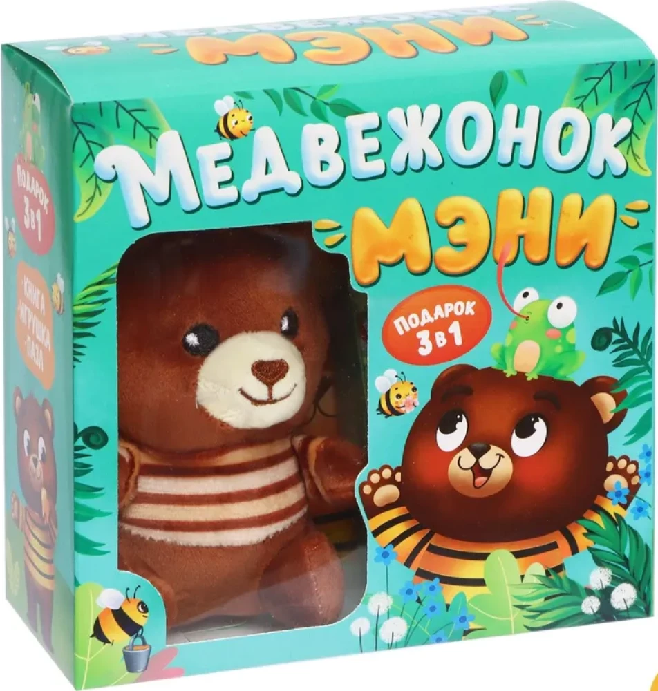 Manny the Bear Cub. 3 in 1 Set (Cardboard Book, Puzzle, Toy)