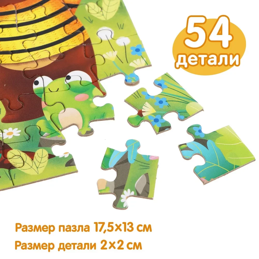 Manny the Bear Cub. 3 in 1 Set (Cardboard Book, Puzzle, Toy)