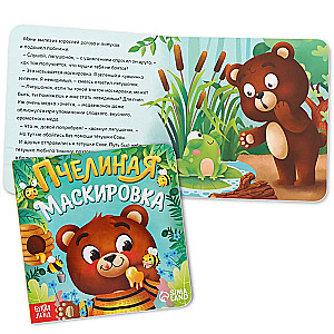 Manny the Bear Cub. 3 in 1 Set (Cardboard Book, Puzzle, Toy)