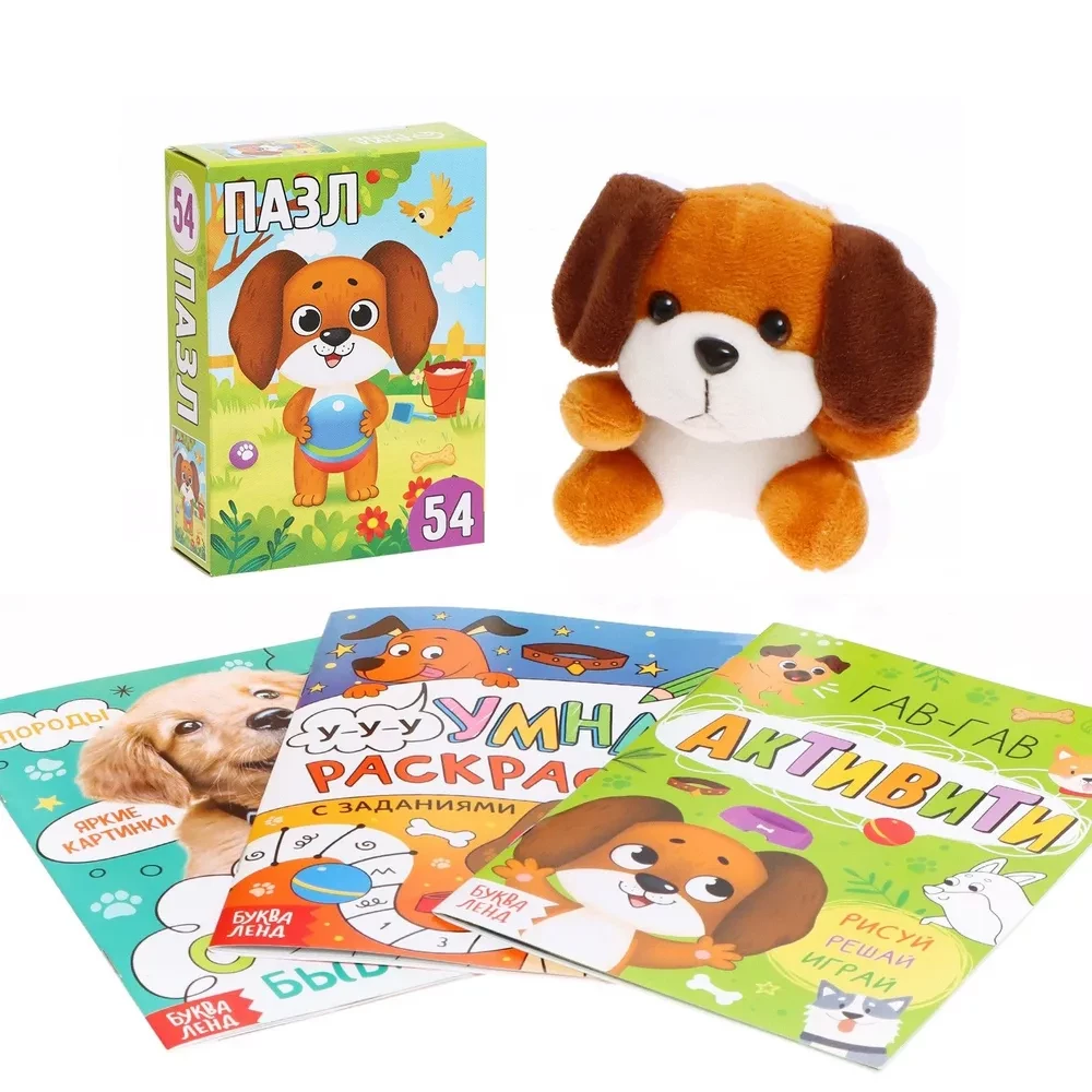 Best Friend. 3 in 1 Set (3 books, puzzle, toy)