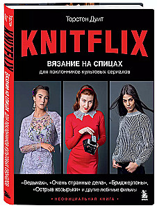 KNITFLIX. Knitting with Needles for Fans of Cult Series