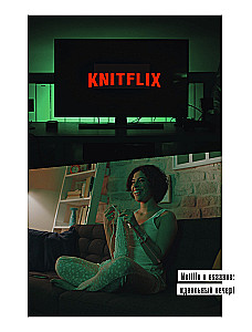 KNITFLIX. Knitting with Needles for Fans of Cult Series