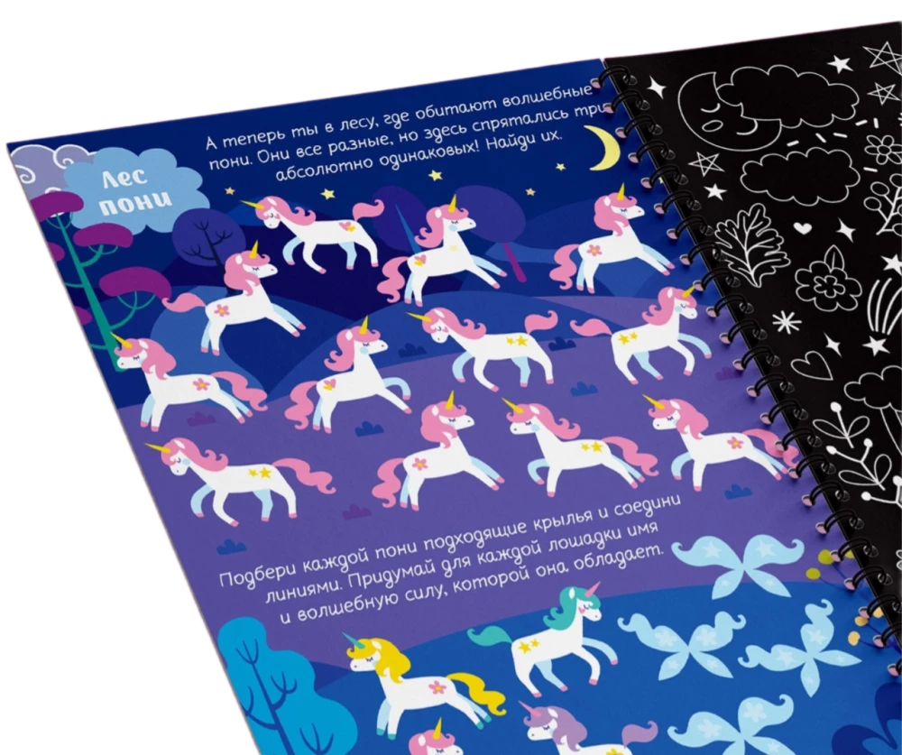 Activity Book with Tasks - Engravings for Girls. Fairy