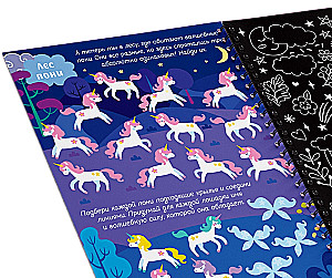 Activity Book with Tasks - Engravings for Girls. Fairy