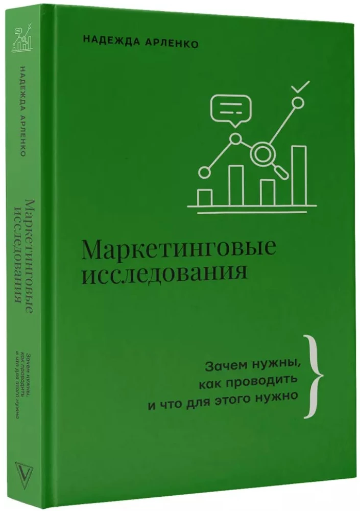 Маркетинговые исследования: зачем нужны, как проводить и что для этого нужно