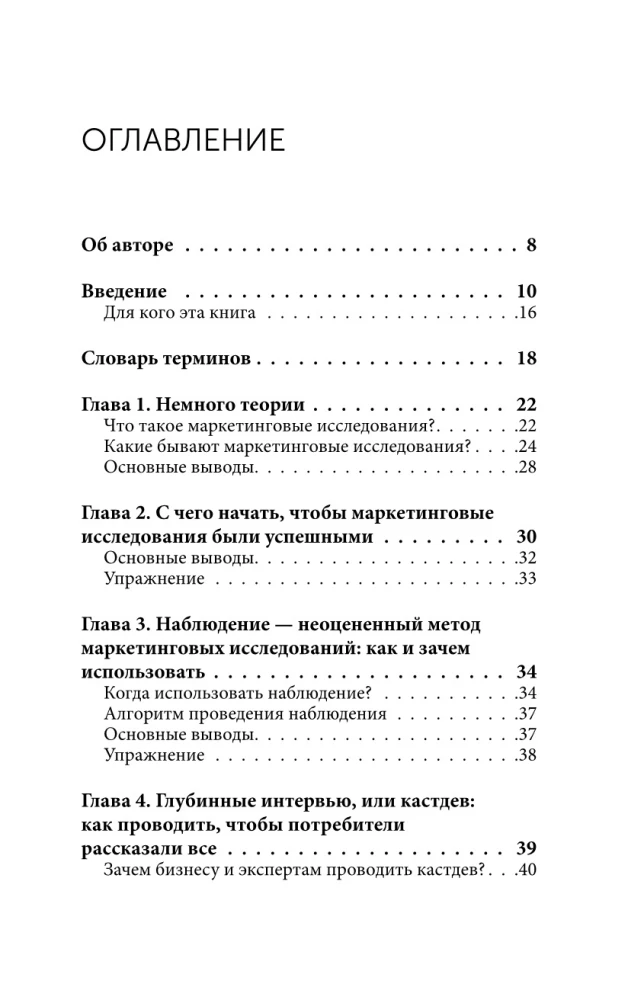 Маркетинговые исследования: зачем нужны, как проводить и что для этого нужно