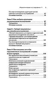 Маркетинговые исследования: зачем нужны, как проводить и что для этого нужно