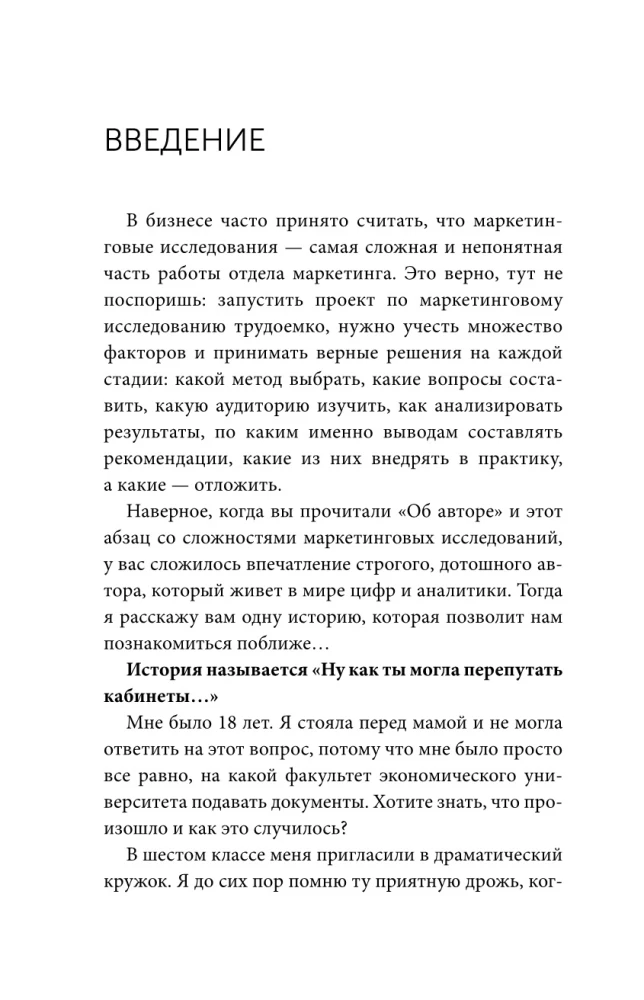 Маркетинговые исследования: зачем нужны, как проводить и что для этого нужно