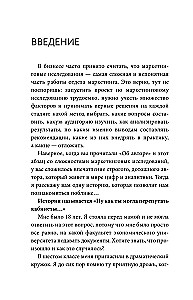 Маркетинговые исследования: зачем нужны, как проводить и что для этого нужно