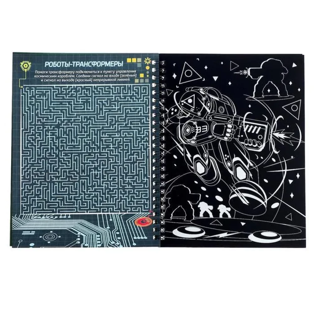 Activity Book with Tasks for Boys. Scratch Art