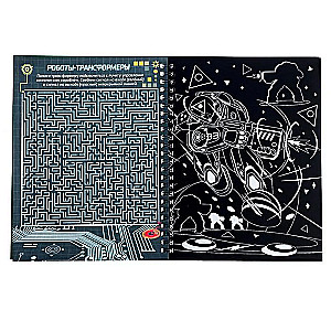 Activity Book with Tasks for Boys. Scratch Art