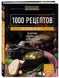 1000 recipes for every day. A large cookbook