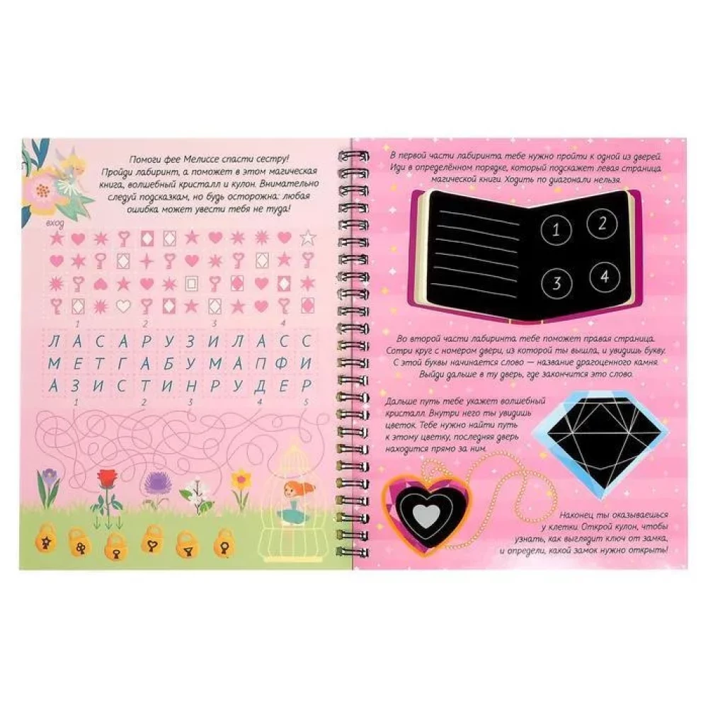 Activity Book with Tasks for Girls. Scratch Art. Unicorn