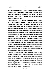 Натальный гороскоп и здоровье: ключи к профилактике заболеваний