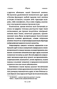 Натальный гороскоп и здоровье: ключи к профилактике заболеваний