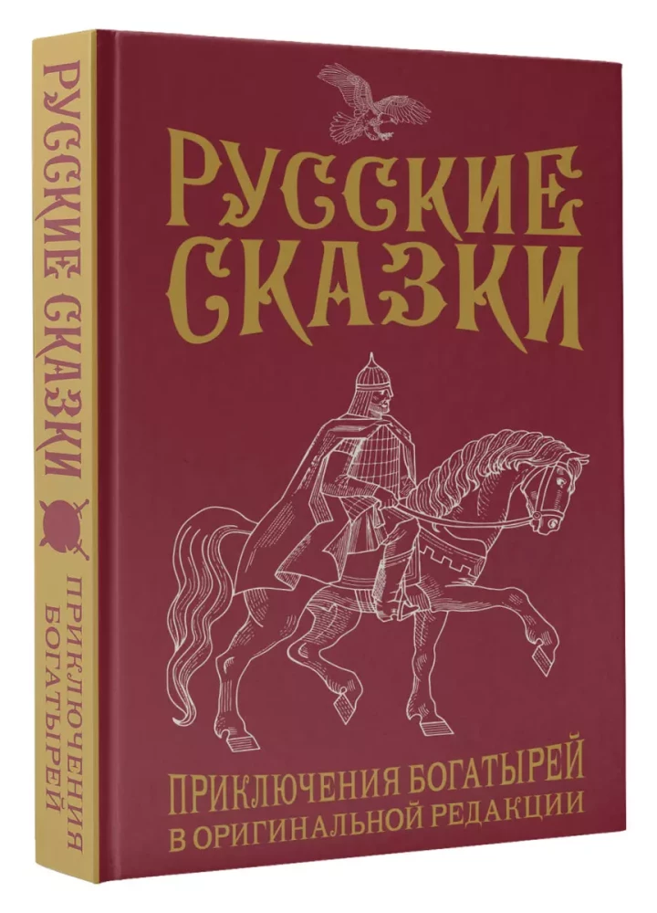 Russian Tales. Adventures of Heroes in the Original Edition