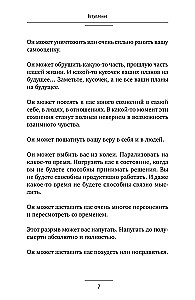 Вдребезги. Как пережить разрыв и поверить в любовь, когда ваше сердце разбито. Пошаговая инструкция