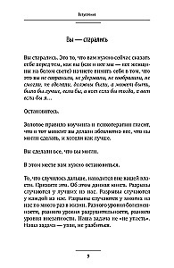 Вдребезги. Как пережить разрыв и поверить в любовь, когда ваше сердце разбито. Пошаговая инструкция