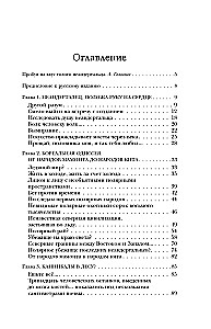 Naked Neanderthal. Origin, Customs, Rituals, Intelligence of Ancient Relatives of Man